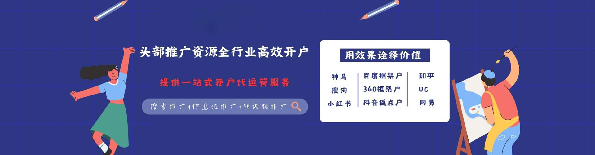 肥西谷歌竞价